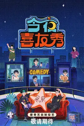 星期三 网飞新剧免费看